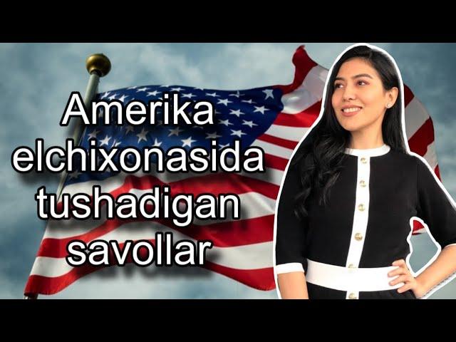 Amerika elchixonasida tushadigan savollar | Amerikaga ketish yo’llari 2023 | AQSH vizasi