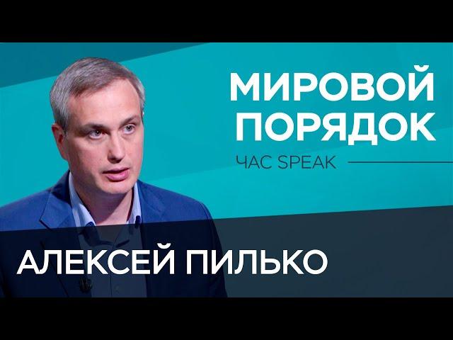 Почему Россия теряет статус сверхдержавы и сможет ли ее заменить Китай? / Алексей Пилько / Час Speak