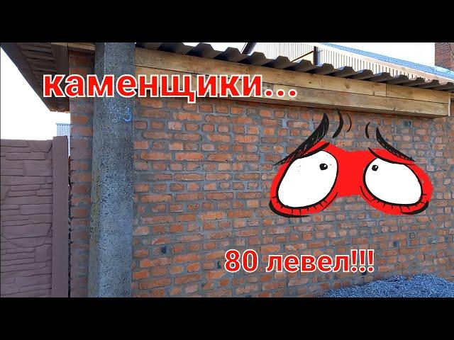 Строители от Бога!!! Или как СТРОИТЬ не нельзя!!!