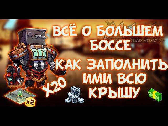 МУТАНТЫ ГЕНЕТИЧЕСКИЕ ВОЙНЫ: КАК ПОЛУЧИТЬ БОЛЬШОГО БОССА!КОГДА БУДИТ В ПРОДАЖЕ И АКТУАЛЬНОСТЬ НА 2024