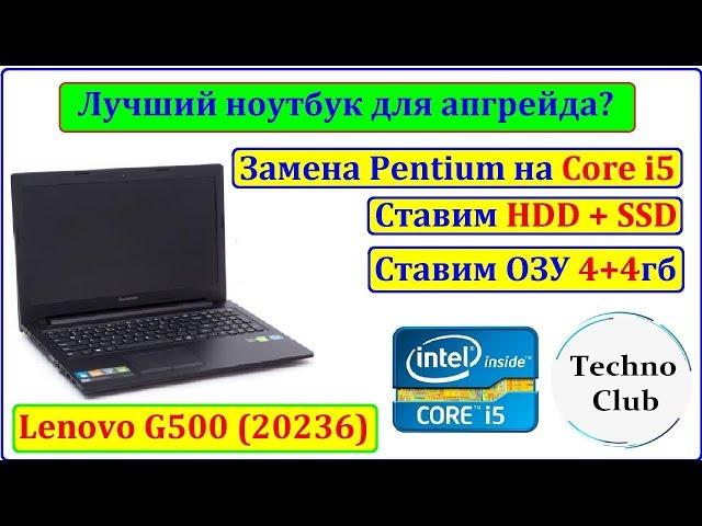 Прокачал ноутбук! Core i5 вместо пентиума + SSD 240GB + 8GB DDR3 + 500GB