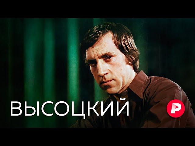 The Life and Fate of Vladimir Vysotsky, the Soviet Poet most opposed to the Soviet system/Redaktsiya