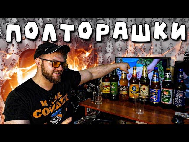ЛУЧШАЯ ПОЛТОРАШКА НА ШАШЛЫКИ И ДАЧУ (ПОД ТАНКИ)