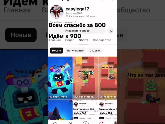 Спасибо вам #800#подписчиков#рек#easylega17