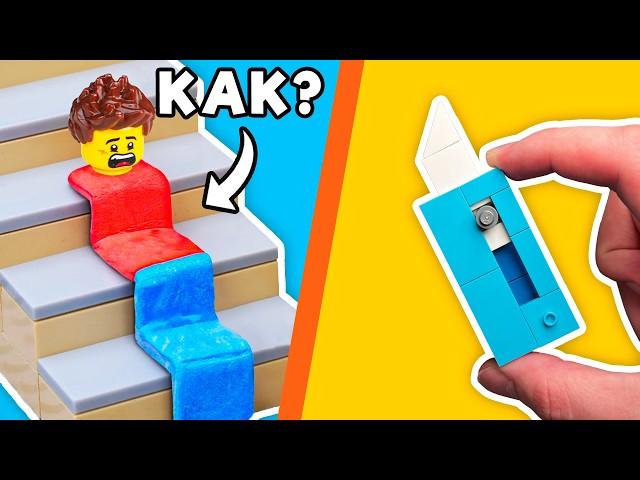 15 LEGO ТРЮКОВ КОТОРЫЕ ТЫ НЕ ЗНАЛ!