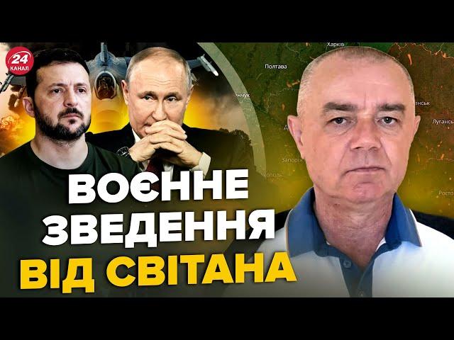 СВІТАН: ЗАРАЗ! F-16 розносять КРИМ (ВІДЕО). 12 ATACMS вгатили по Луганську. У Путіна МІНУС НПЗ