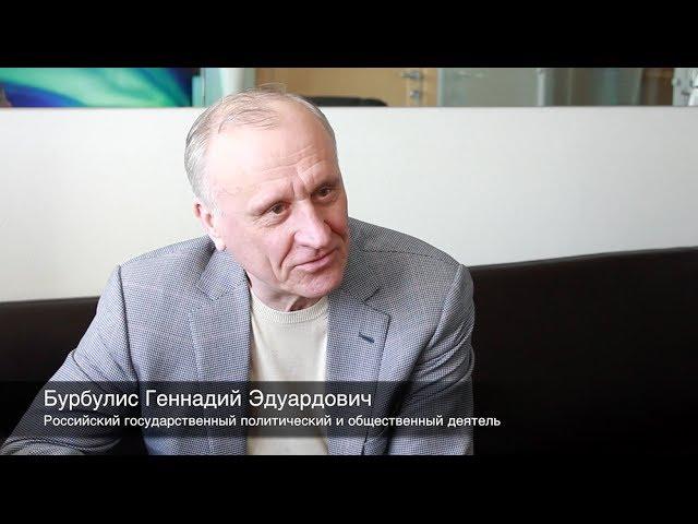 Бурбулис Геннадий Эдуардович о клинике доктора Блюма