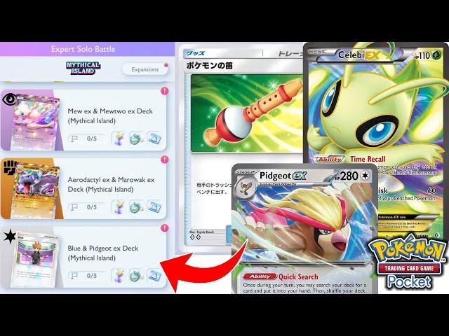 More FREE Mythical Island Packs and New LEAKED Cards are BROKEN! Pokemon TCG Pocket