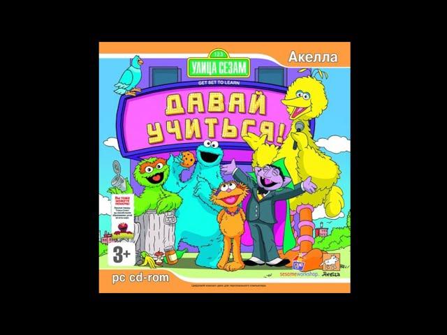 Sesame Street: Get Set to Learn! (Windows) [2006]. Russian version. No comments.