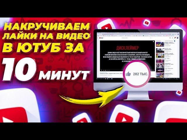 КАК НАКРУТИТЬ ПОДПИСЧИКОВ/ЛАЙКИ/ПРОСМОТРЫ/ЧАСЫ ДЛЯ МОНЕТИЗАЦИИ YOUTUBE? | НАКРУТКА ЮТУБ [2022-2023]