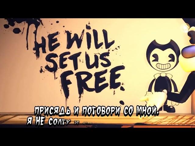 RUS COVER Bendy Chapter 2 Song — GOSPEL OF DISMAY На русском