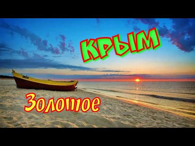 ПЛЯЖИ КРЫМА | КУДА ПОЕХАТЬ ОТДЫХАТЬ | АЗОВСКОЕ МОРЕ 2021 КРЫМ