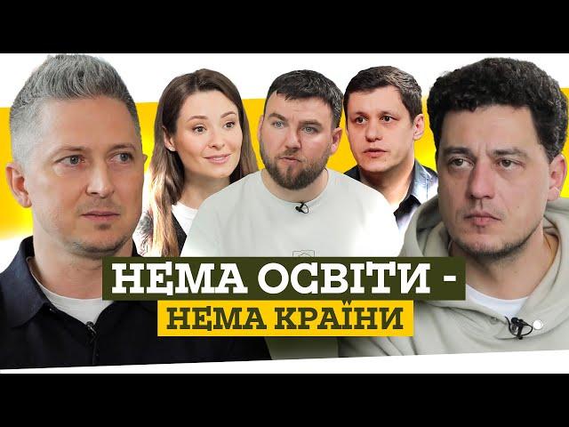 Українська освіта: проблеми, виклики, перспективи. Україна 2030