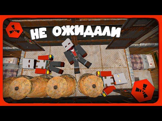 ОНИ НЕ ОЖИДАЛИ ЧТО ИХ ЗАРЕЙДЯТ RustEx Remake