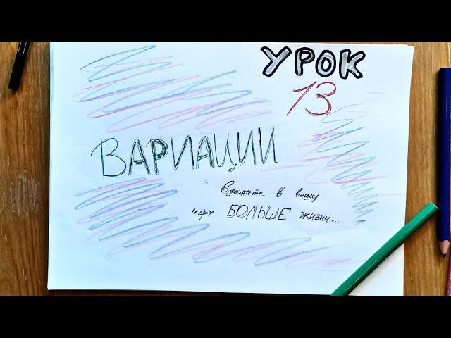 Урок 13 - Цыганочка. Самые простые вариации. КОНКУРС!