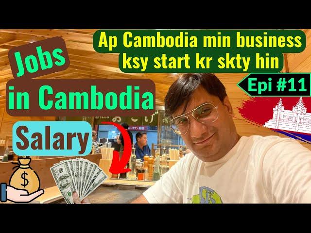 Cambodia job salaries and how you can start business in Cambodia