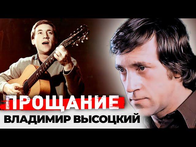 День памяти Владимира Высоцкого | Как хоронили кумира миллионов