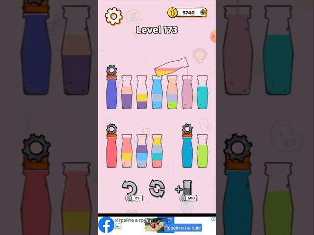 Drink Sort Master Normal mode Level 173