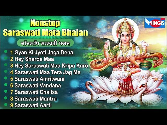 Nonstop Saraswati Mata Bhajan | Saraswati Bhajan | @bhajanindia