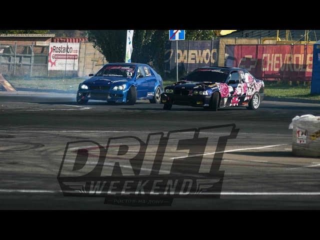 DRIFT WEEKEND Ростов-на-Дону