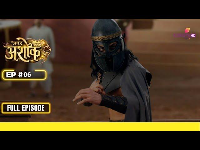 Pracchand Ashok | प्रचंड अशोक | Episode 6 | 13 February 24