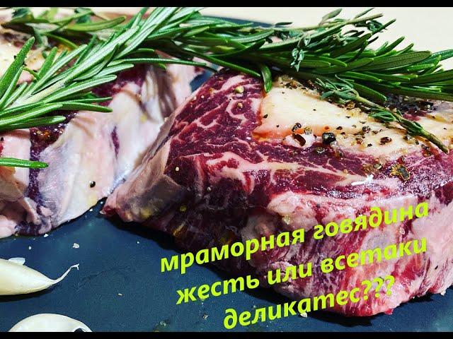 Стейк Рибай PRIME (Ribeye) Мраморная говядина. Жесть или же вкуснятина.