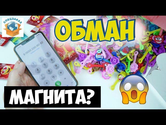 Обман Магнита!? Что Ответил Оператор. Юбилейный Скрепыш Распаковка Магнит Акция Обзор | СПЕЦЗАКАЗ