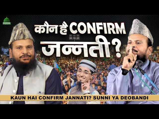 कौन हैं Confirm जन्नती Sunni या Deobandi - Mufti Shamsuddin Makrana New Taqreer - Muradpur Jalsa