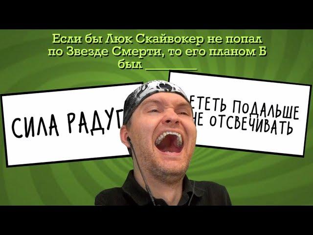 СИЛА РАДУГИ НА СТРАЖЕ ГАЛАКТИКИ ► Смехлыст 2 в Jackbox Party Pack 3