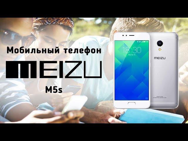 Мобильный телефон Meizu M5s - видео обзор