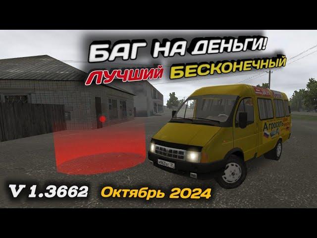 НОВЕЙШИЙ БЕСКОНЕЧНЫЙ БАГ НА ДЕНЬГИ В MOTOR DEPOT 1.3662! СОТНИ МИЛЛИОНОВ НИЧЕГО НЕ ДЕЛАЯ!