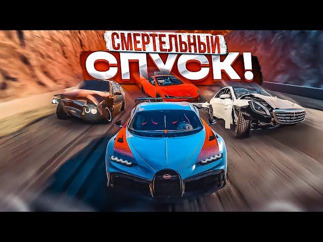 НОВЫЙ СМЕРТЕЛЬНЫЙ СПУСК! КАКАЯ ТАЧКА ДОЕДЕТ ДО САМОГО КОНЦА?! (BEAM NG DRIVE)