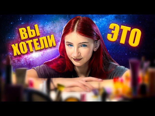 МОЁ УТРО 2023 || Обзор косметики || Мой повседневный макияж