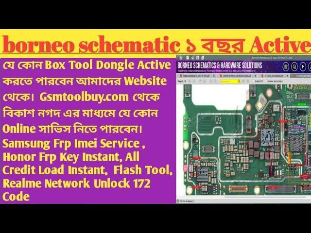 Borneo Schematic Digaram 1 Year Active 1 pc 2 Pc  Price.মোবাইল ফোন এর  Hardware Solution Tool Active