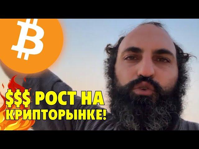 Восстановление на биткоине️Зарабатываю!️Технический анализ