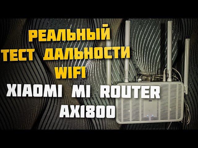 Маршрутизатор Xiaomi Mi Router AX1800 (DVB4258GL) Global