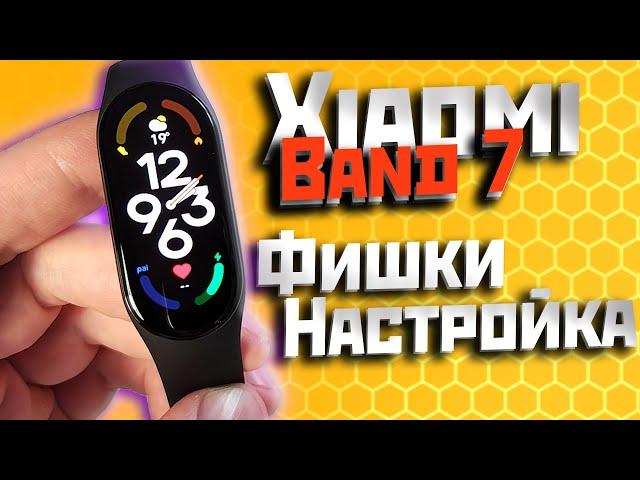 Xiaomi Band 7 - setup, connection, overview of all the chips and frequently asked questions