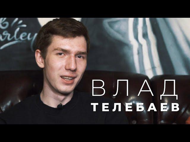 Влад Телебаев: как начал снимать для Academeg и заработал в 17 лет на камеру за 150 тысяч. Интервью
