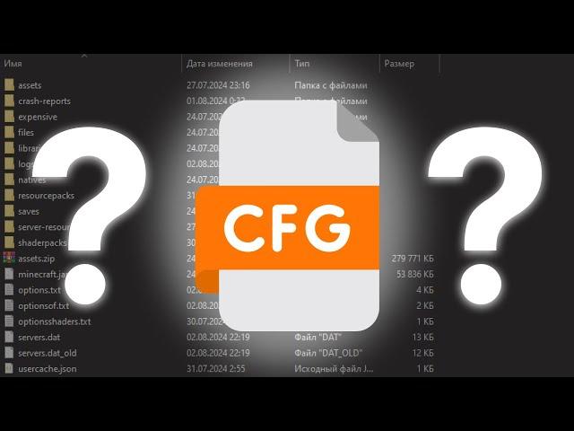 ГАЙД ПО УСТАНОВКЕ CFG ДЛЯ EXPENSIVE 3.1 ??? СЛИВ ЛУЧШЕГО ЧИТА ??? ПВП С ТОПКА ВИЗУАЛС