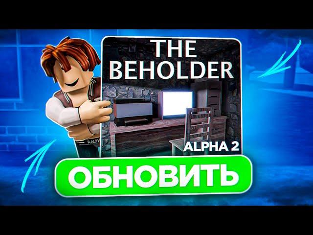 ОБНОВЛЯЮ ИГРУ ПРО ШПИОНАЖ В РОБЛОКС | ДЕЛАЮ ИГРУ |