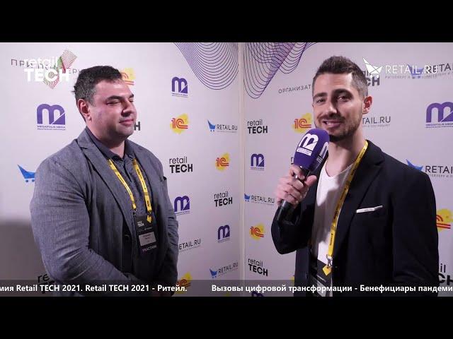 Владимир Малах, ФТО   #retailtech2021