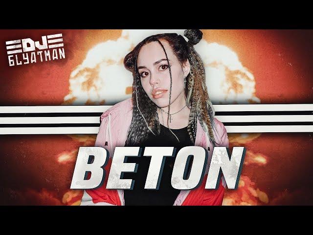 DJ BLYATMAN - BETON feat. Лера Валерьянка (Official Music Video)