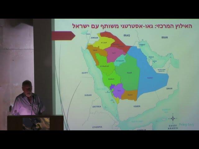 פרופ' אלכסנדר בליי –  ערב הסעודית על פרשת דרכים – בין ישראל ואיראן.