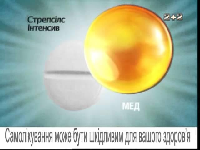 Strepsils Intensive