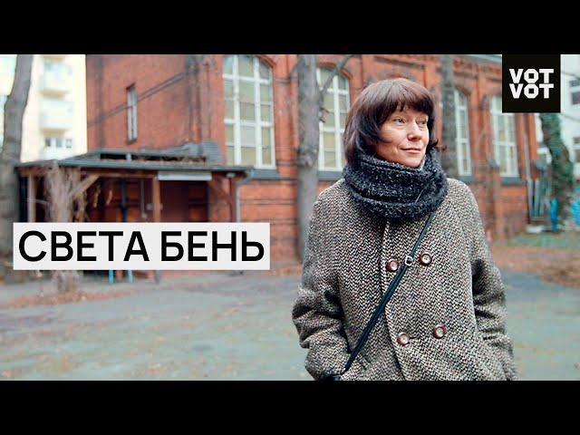 Инди-звезда из Беларуси Света Бень | Интервью | ПЕРЕЖИВУ