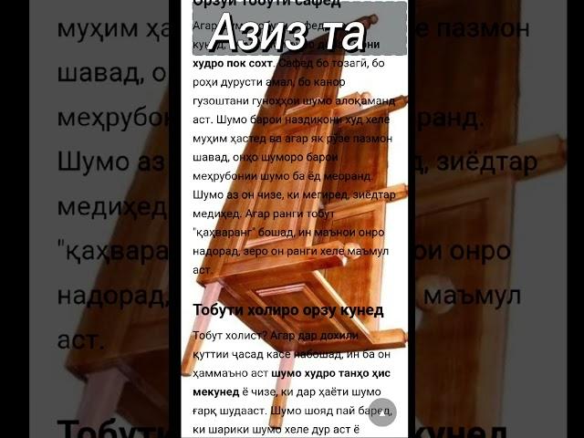 тобут дар хоб