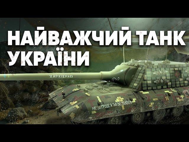 НАЙВАЖЧИЙ ТАНК ЗСУ | 130 ТОН божевілля у масштабі 1:35 | Scale model Stug E-100, Trumpeter, 1:35