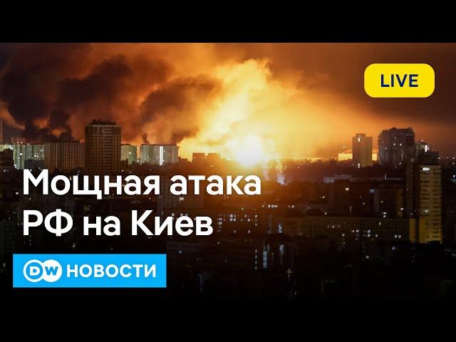 Мощная атака на Киев, обмен пленными, готовится встреча Путина и Зеленского. DW Новости (24.05.25)