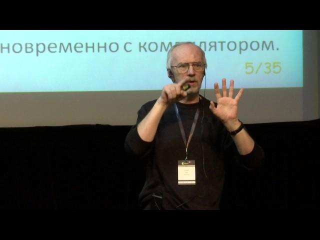 C++ Russia 2017: Евгений Зуев: С++ в России: Стандарт языка и его реализация