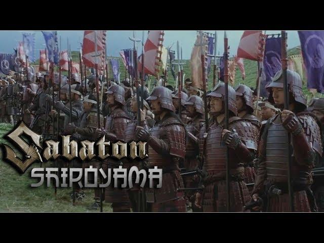 Sabaton - Shiroyama (Music Video)